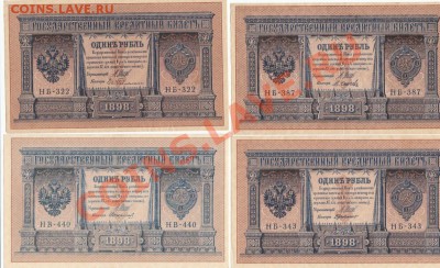 1 рубль 1898.13шт. С1 Рубля .до.21.3.12-22:00 МСК. - IMG_0008