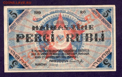 Латвия, 5 Рублей 1919 (18.03) - сканирование0048