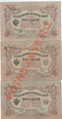 3и5 рублей 1905-09 год (6шт) С 1 Рубля. до.21.3.12-22:00 МСК - IMG_0016
