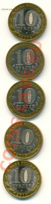 Юбилейные 10-ки 2008-2011 (5 штук) до 17.03 18:00 - сканирование0002