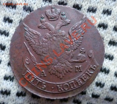 5 копеек 1791 АМ "шоколадная",до 20.03.2012 ,22.15 МСК. - P1020197.JPG