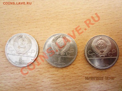 Юбилейные монеты СССР c рубля. до 17.03.12  22.30 - g 005