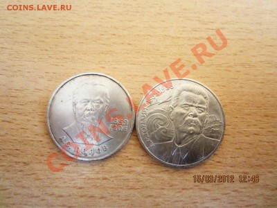 Юбилейные монеты СССР c рубля. до 17.03.12 22.30 - g 006
