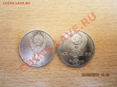 Юбилейные монеты СССР c рубля. до 17.03.12 22.30 - g 007