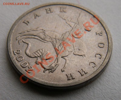 5 копеек 2002 г. без буквы до 18.03.2012 21:00 - 4