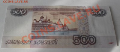 Серия АА!!! 500 рублей 1997 модификации 2010 г без оборота - 2