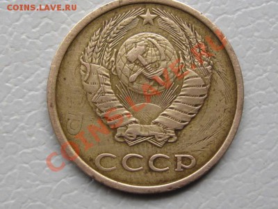 3 Копейки 1980 год.Брак или не брак. - IMG_7381.JPG