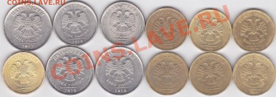 2010г и 2012г: сборка 2 р., 5 р., 10 р. до 16.03.2012 22:00 - 2010 и 2012_2