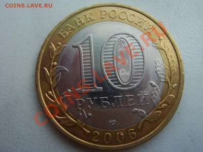 Биметалл 10руб.В.Новгород 3 шт.+Хакасия 1 шт. - DSC07999.JPG