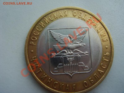 Биметалл 10руб.В.Новгород 3 шт.+Хакасия 1 шт. - DSC07998.JPG