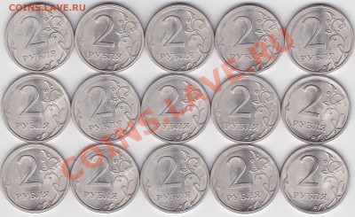 2 р. м 2009 г (СПМД) с расколом - 15 шт. до 16.03.2012 22:00 - 2 р. с расколом_1