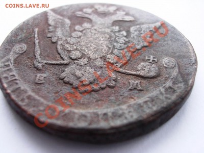 5 копеек 1767 ЕМ,1770 ЕМ,1838 КМ. До 19.032012г. до 22-00 - 30Б.JPG