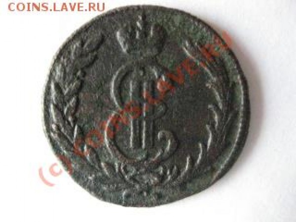 сирирская монета 1 копейка 1774 года - IMG_0209.JPG