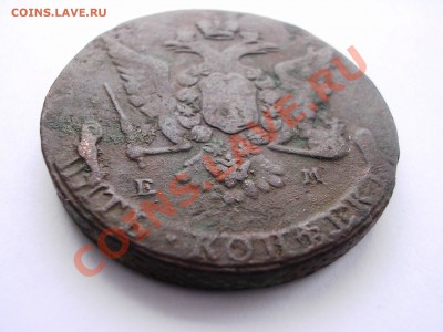 5 копеек 1767 ЕМ,1770 ЕМ,1838 КМ. До 19.032012г. до 22-00 - 29Б.JPG