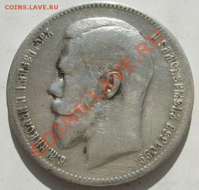 1 р 1897 до 18 марта 23-00 мск - S6302646.JPG