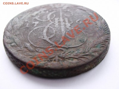 5 копеек 1767 ЕМ,1770 ЕМ,1838 КМ. До 19.032012г. до 22-00 - 29А.JPG