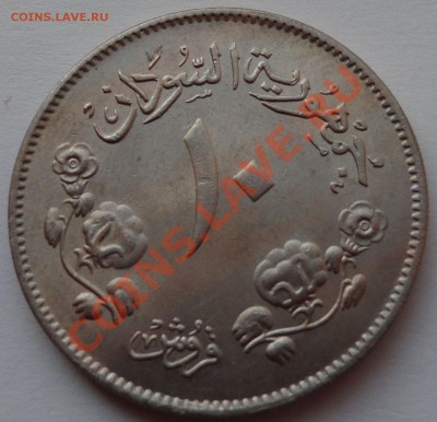 Судан - 10 гирш, 1956 - 2