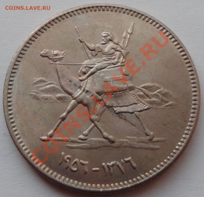 Судан - 10 гирш, 1956 - 1