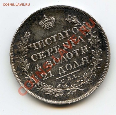 частый рубль 1818 пс, реальная стоимость - 1818b