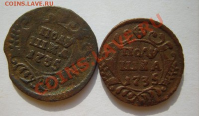 Полушка 1731(2шт),35(2шт),47(2шт) до 17.03 в 22:00 по Москве - S8304366.JPG