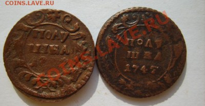 Полушка 1731(2шт),35(2шт),47(2шт) до 17.03 в 22:00 по Москве - S8304368.JPG