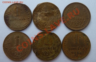 1 копейка 1927,1928,1929,1931,1936,1954 до 18.03.12 - 1копреверс