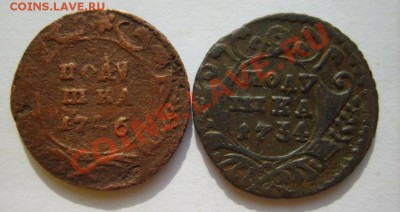 Полушка 1734(перечекан),46,35(2шт),48,49 до 17.03 в 22:00 - S8304370.JPG