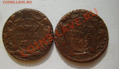 Полушка 1734(перечекан),46,35(2шт),48,49 до 17.03 в 22:00 - S8304374.JPG