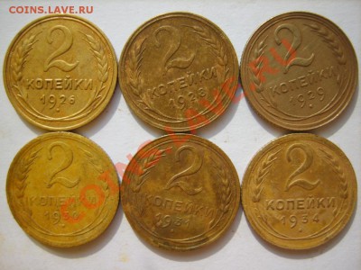 2 коп 1926,28-31,34,36-38,40,53 г до 17.03 в 22:00 по Москве - S8304376.JPG