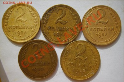 2 коп 1926,28-31,34,36-38,40,53 г до 17.03 в 22:00 по Москве - S8304378.JPG