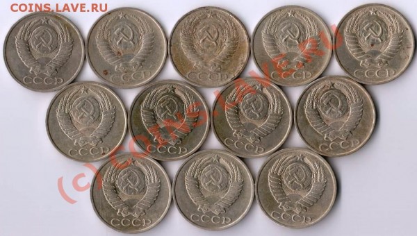 50 копеек образца 1961 года -12 шт. - 50.61 а 12 шт.JPG