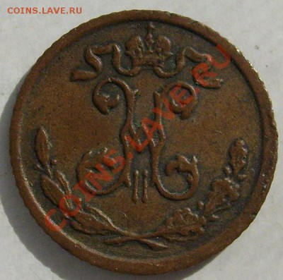 1.4 копейки 1909 до 18 марта 23-00 мск - S6302677.JPG