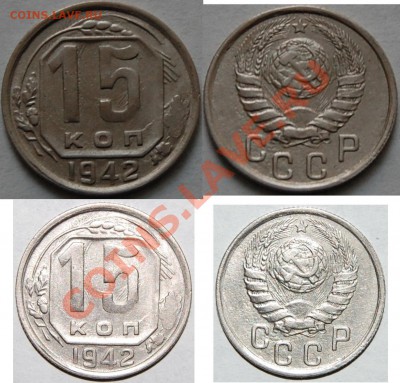 15 коп 1942 (соударение) до 18.03.2012 в 22.00 по Мос - X15к42ves.JPG
