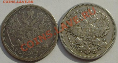 20 копеек 1862+1876 до 18 марта 23 -00 мск - S6302681.JPG