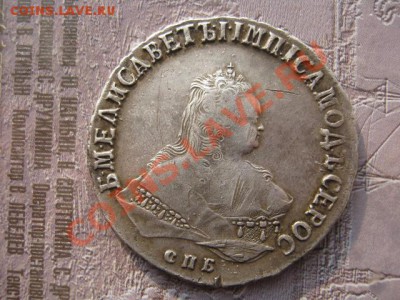 рубль 1751 г спб - рупъ 001