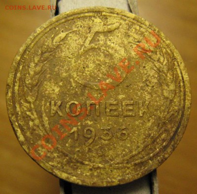 5 копеек 1936 Федорин №33,Л.ст.шт.1,Ф-23. до 20.03. в 22.00 - 1