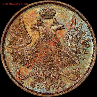 2 коп 1858 ВМ.отличная! - 352