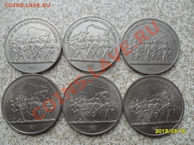 1 руб 1987г  6 ШТ "ОПОЛЧЕНЦЫ" до 21.03.12 в 22-00 мск. - SAM_4769.JPG