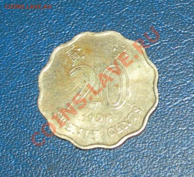 Волнистая. Гонконг 20 центов 1998 - гонк20ц