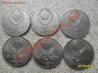 1 руб 1987г  6 ШТ "ОПОЛЧЕНЦЫ" до 21.03.12 в 22-00 мск. - SAM_4770.JPG