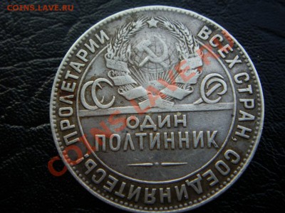 Один Полтинник 24 Т.Р - DSC08001.JPG