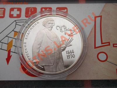 2 рубля 1994 Н.Репин 16.03.12. до 23.00 по МСК - DSCF0152.JPG