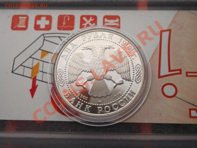 2 рубля Ф.Ушаков 16.03.12. до 23.00 по МСК - DSCF0153.JPG