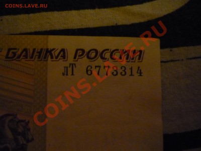 100 рублей 1997 г. (без модификации) - P1070254.JPG