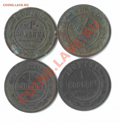 1 копейка с 1897 по 1914 г. (12 штук) До 19. 03. до 22-00 - 32А