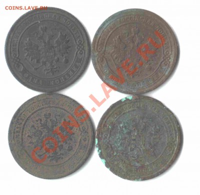 1 копейка с 1897 по 1914 г. (12 штук) До 19. 03. до 22-00 - 32