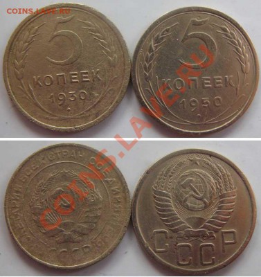 Только сегодня! 5 коп 1930,50г до15.03.12 в 22-00мск - 5 коп 1930, 50г
