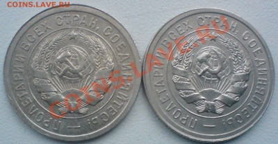 20 копеек 1931г. подскажите ! - DSC02344.JPG