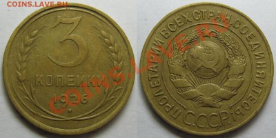 1 к.1939 г.,3 к.1937 г.,20 к.1950 г.Нечастые разновидности - 3 26.JPG