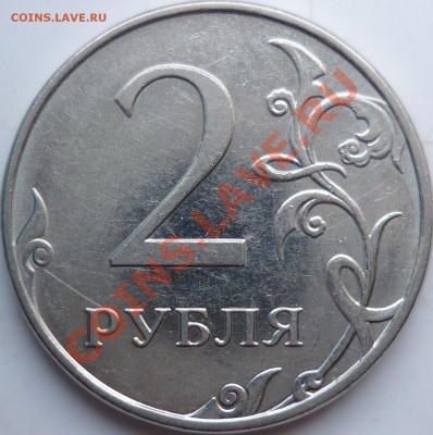 5рублей 2010г.шт.Ж+1рубль 2005г.С-П шт.В ??? - P1070747.JPG